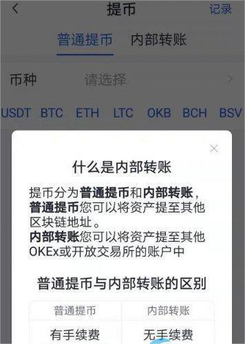 ok交易所官网下载 ok货币交易平台v6.1.57（2023已更新）-第9张图片-欧意下载