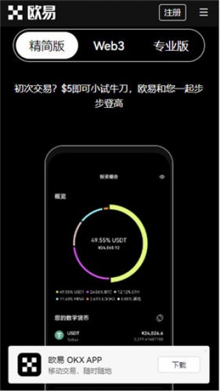 欧意易欧意_欧软件2023下载链接v2.1.12