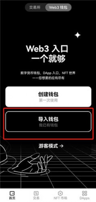 ok虚拟币交易平台app下载_okAPP最新版下载v6.1.32