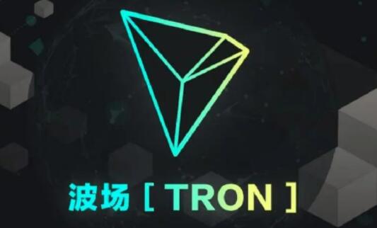 tr币怎么购买和获得？波场币交易平台app排名-第6张图片-欧意易下载