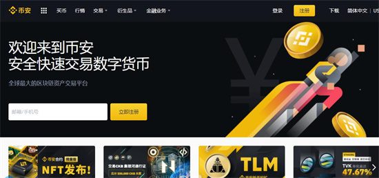 虚拟货币交易平台 币圈十大交易所排名TOP10-第2张图片-欧意易下载