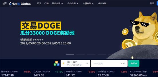 虚拟货币交易平台 币圈十大交易所排名TOP10-第4张图片-欧意易下载