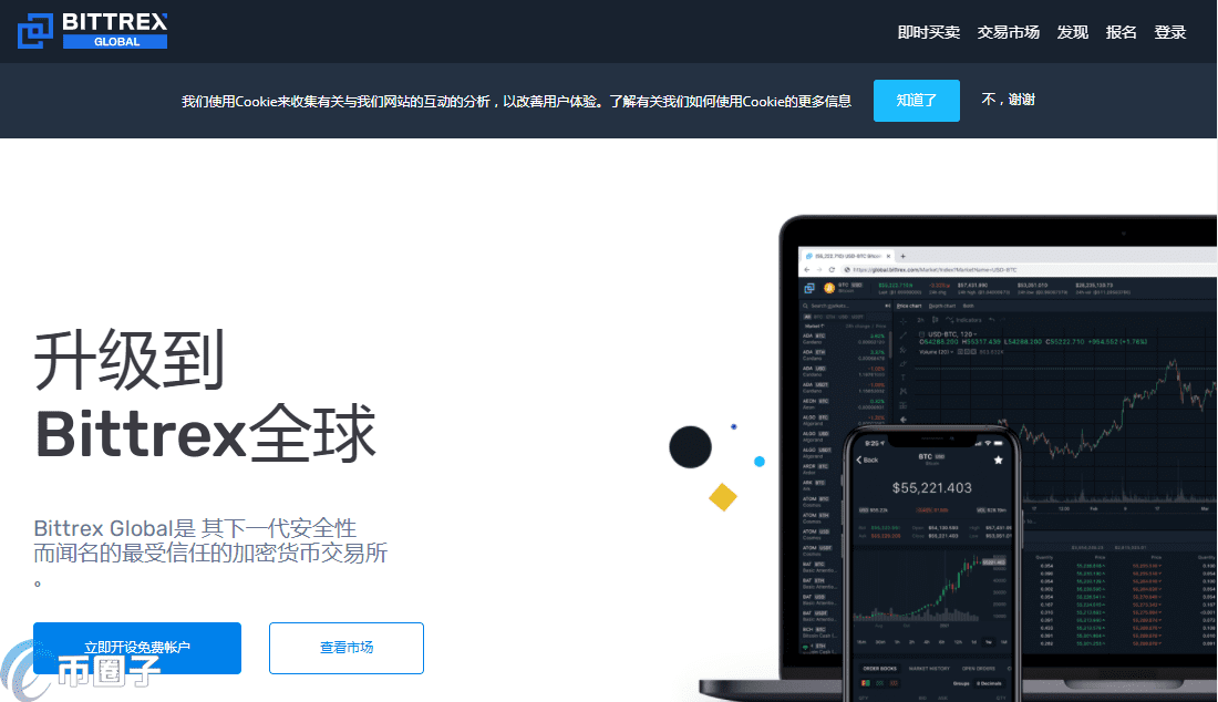 虚拟货币交易平台 币圈十大交易所排名TOP10-第10张图片-欧意易下载