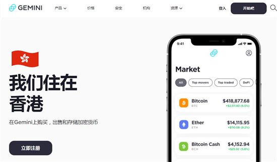 虚拟货币交易平台 币圈十大交易所排名TOP10-第12张图片-欧意易下载