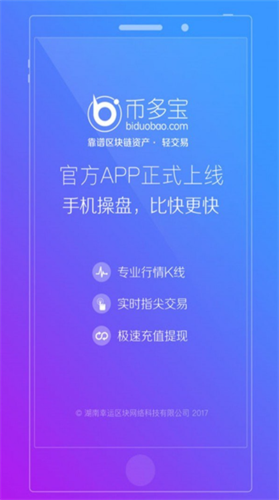 币多宝交易平台app_币多宝交易平台appv6.2.44 免费版下载_币多宝交易平台app官网版下载-第4张图片-欧意易下载