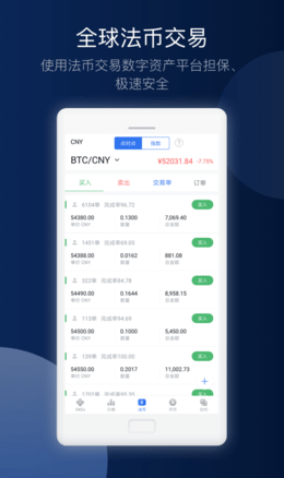 TabTradr比特币交易平台_TabTradr比特币交易平台v6.2.43 手机版下载_TabTradr比特币交易平台官网版下载-第3张图片-欧意易下载