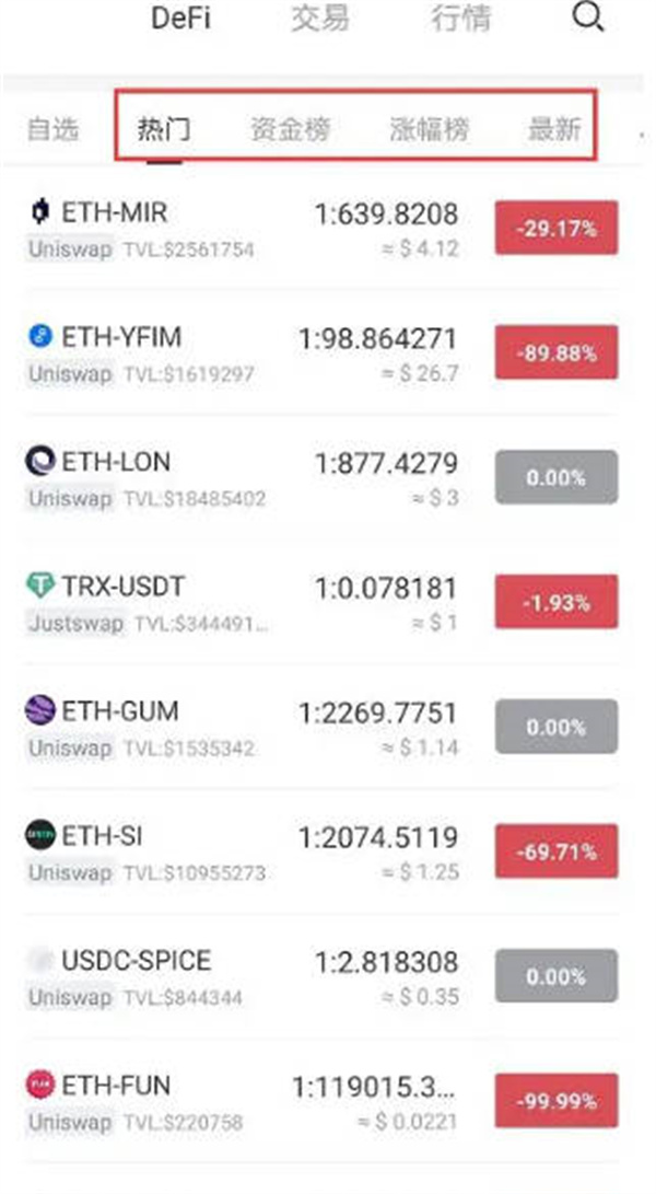 tp钱包怎么进行转账-第2张图片-欧意下载