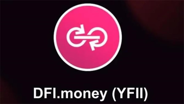 yfii币今日价格行情最新一览-第1张图片-欧意下载