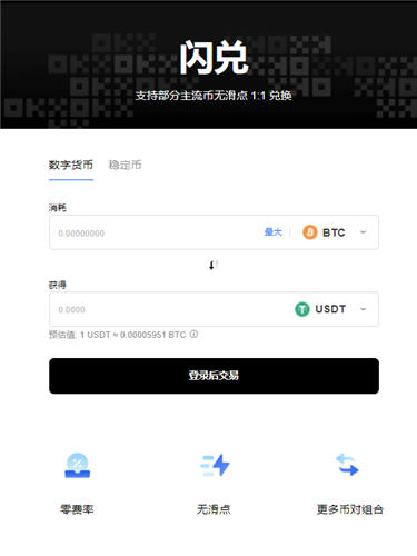 【苹果火b币v1.032】苹果欧意易火b币交易所app下载-第3张图片-欧易下载