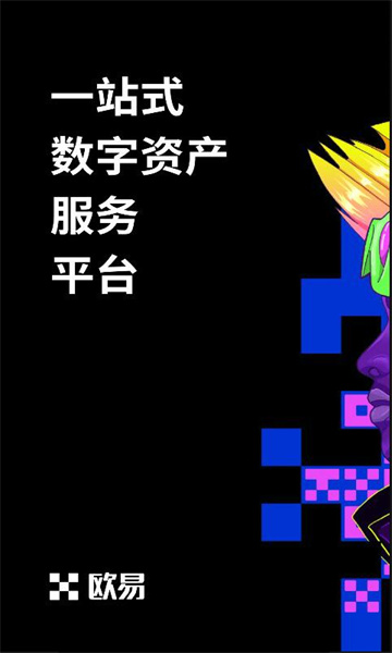 芝麻开门交易所app - 芝麻开门app官方下载2022最新版-第2张图片-欧易下载