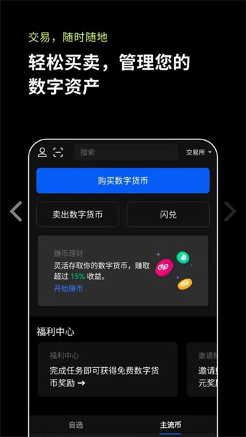 芝麻开门交易所app - 芝麻开门app官方下载2022最新版-第4张图片-欧易下载