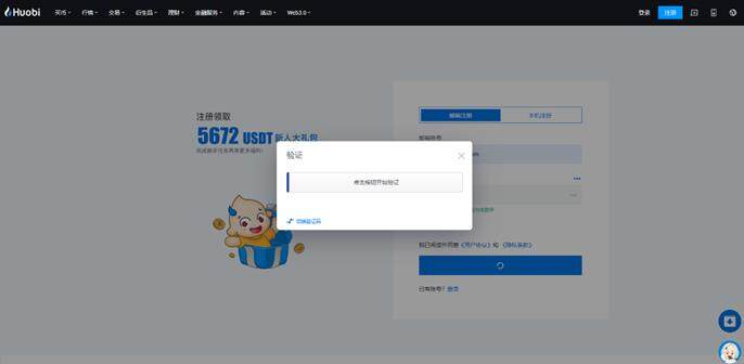 火必App下载_火必交易所App-火必App下载地址是什么-第3张图片-欧易下载