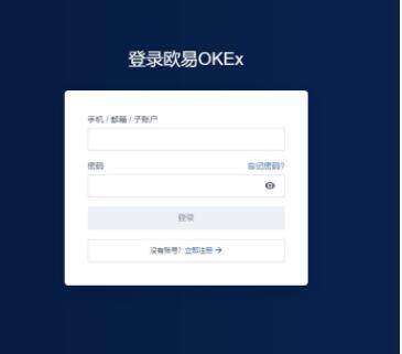 ok交易所app最新登录 欧义可以下载吗-第8张图片-欧易下载