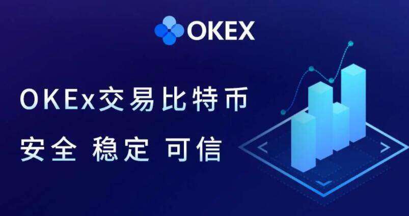 欧义欧亿官方ios版下载 ok交易所官网免费下载-第1张图片-欧易下载