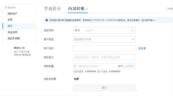最新OKB安卓交易平台 安卓火b币比特币交易所下载-第8张图片-欧易下载