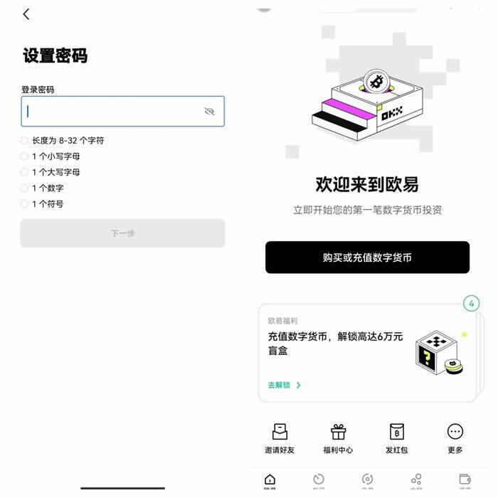 下载ok交易所app 欧义官网app安全版下载-第13张图片-欧易下载
