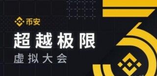 binance PC端下载v2.56.2_必安最新版下载地址