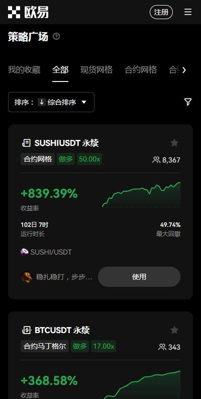 USDT交易所火b币okex官网下载（USDT官方平台火b币okex下载v6.1.7）-第4张图片-欧易下载