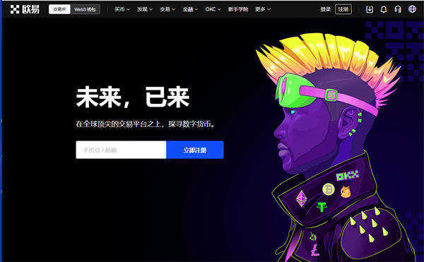 官方火b币易交易所最新版 火b币易交易所下载v6.9.0-第2张图片-欧易下载