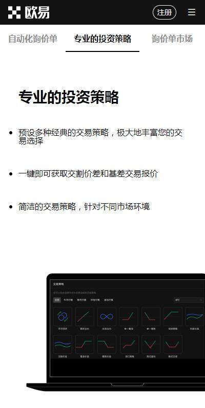 火b币套利交易APP苹果版下载（火b币APP套利交易IOS下载5月最新版）-第1张图片-欧易下载