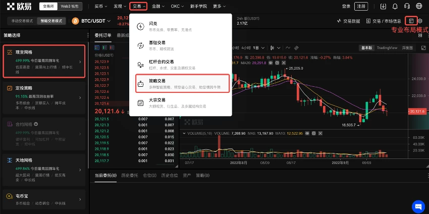 抹茶交易所app下载苹果 抹茶交易app五月最新ios版本-第3张图片-欧易下载