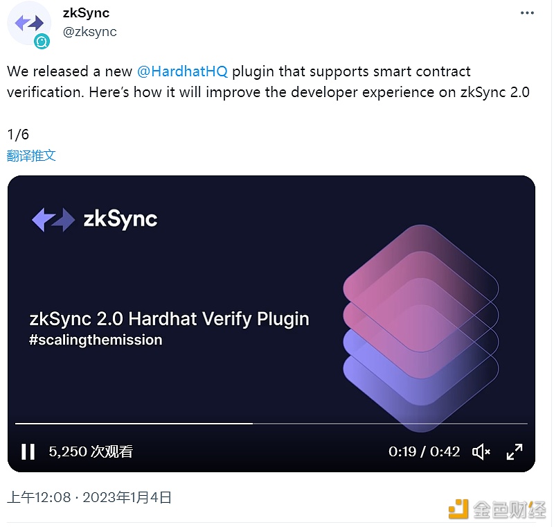 zkSync发布支持智能合约验证的新插件Hardhat-第1张图片-欧易下载