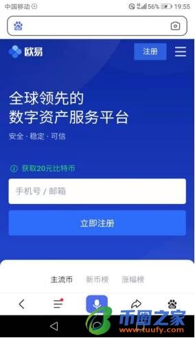 ok交易所app下载官方版_ok交易平台app最新v6.1.54-第3张图片-欧易下载