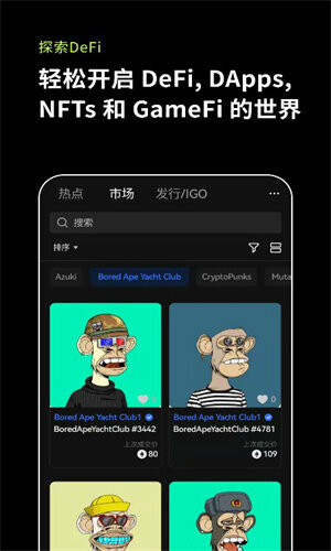 ok交易平台app下载最新版 OK官网app下载安装v6.1.55-第3张图片-欧易下载