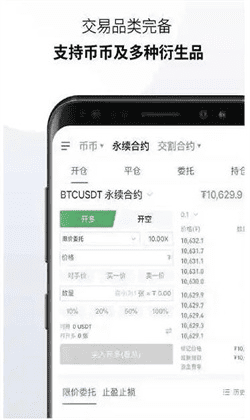 火b币 交易平台官方app下载(火b币app官网最新版v6.6.7)-第6张图片-欧易下载