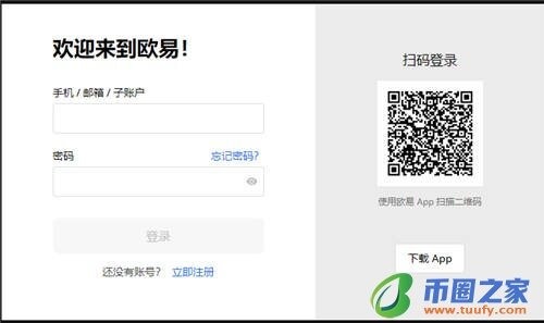 火b币怎么注册_okpay钱包最新下载地址苹果版V6.1.44-第2张图片-欧易下载
