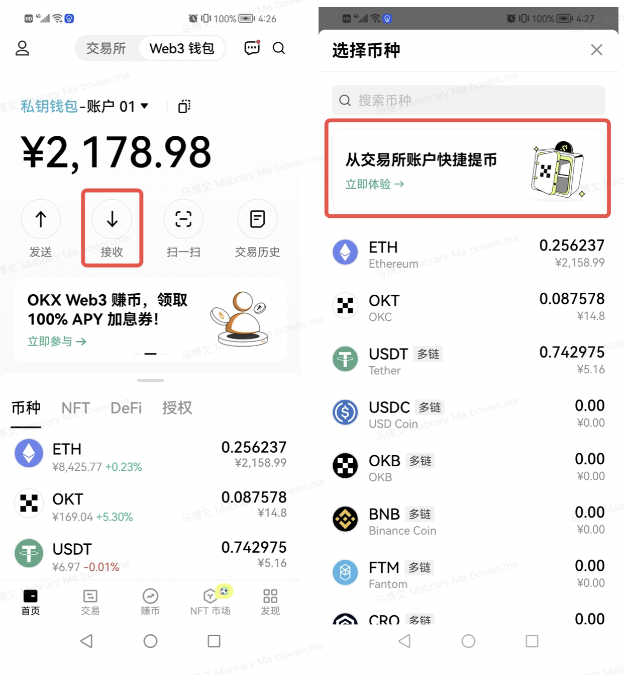 火b币Web3钱包5月最新版下载（火b币Web3虚拟钱包v6.8.23下载）-第1张图片-欧易下载