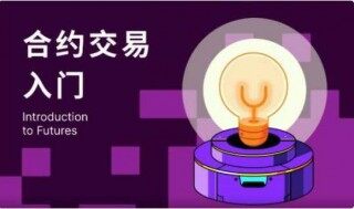 okb交易平台app下载体验_火b币易官方软件下载