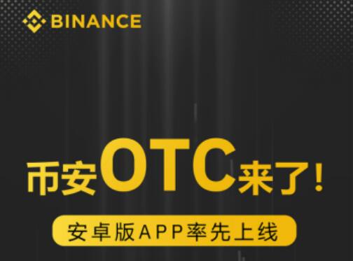 binance下载app_bian碧安官网版v2.34.4-第1张图片-欧易下载