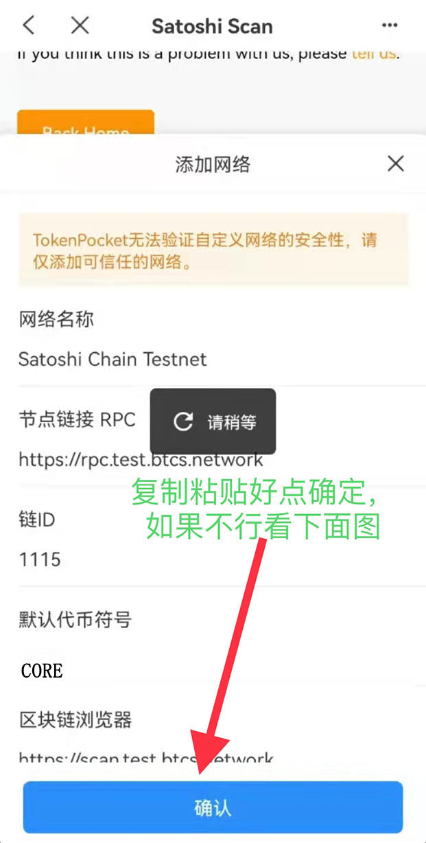 小狐狸钱包如何添加cor代币？中本聪COR小狐狸钱包教程-第7张图片-欧易下载