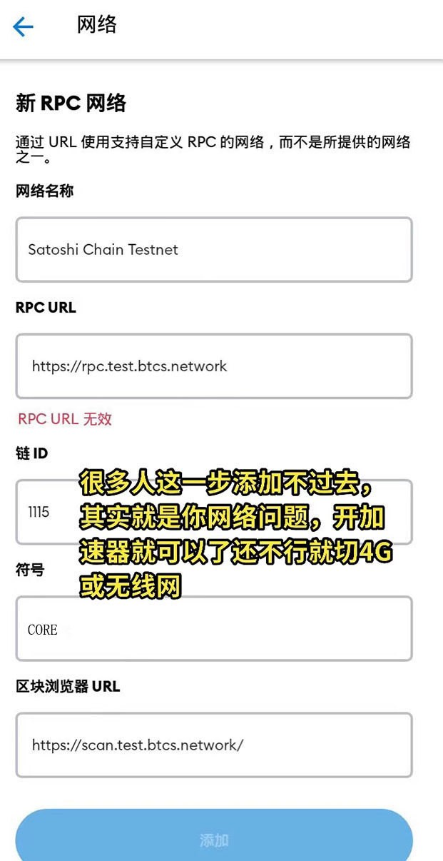 小狐狸钱包如何添加cor代币？中本聪COR小狐狸钱包教程-第8张图片-欧易下载