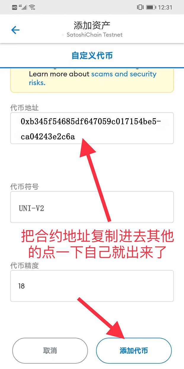 小狐狸钱包如何添加cor代币？中本聪COR小狐狸钱包教程-第11张图片-欧易下载