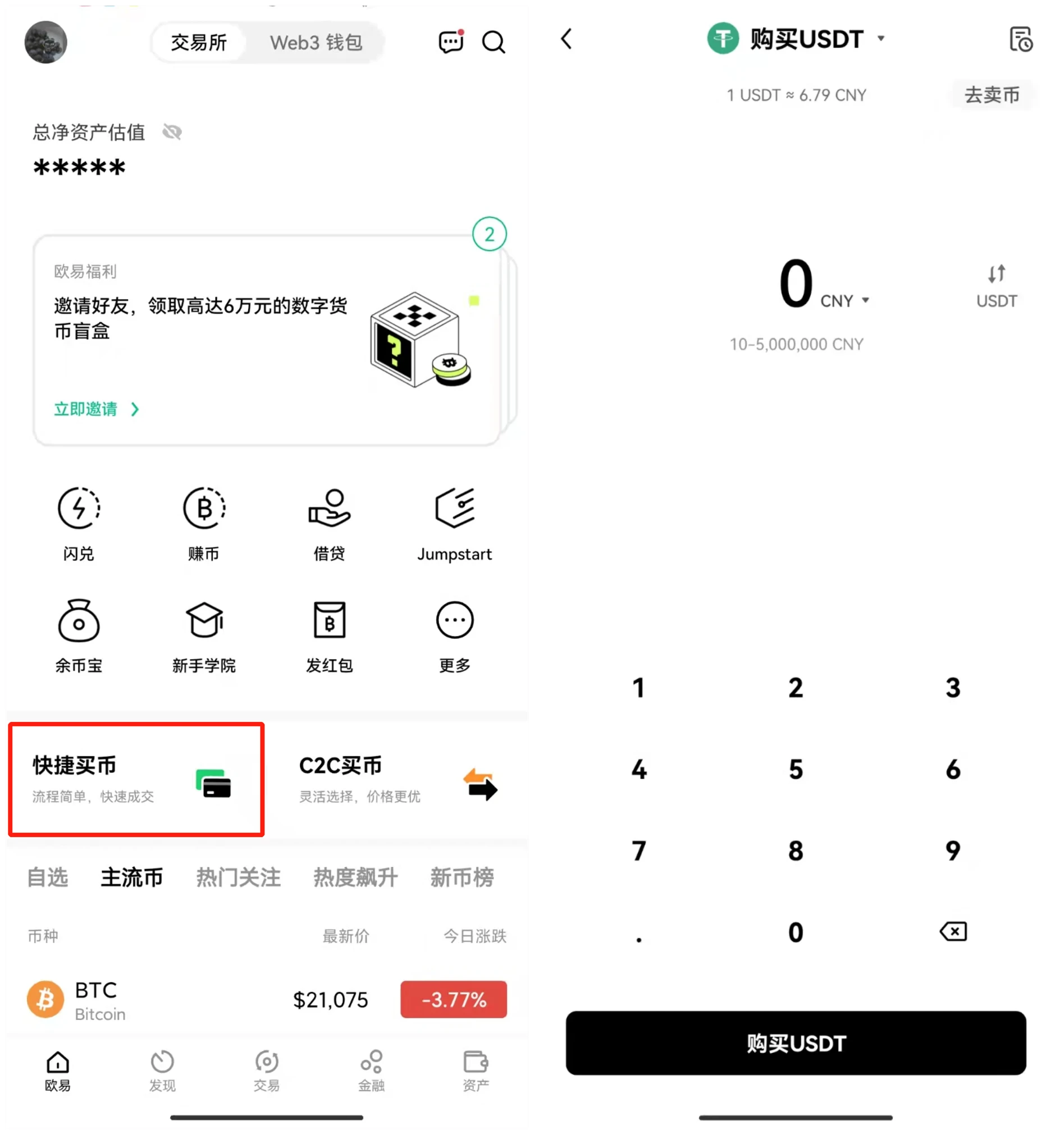 OK交易所官方下载_OK交易app下载v4.2.8官网-第3张图片-欧易下载