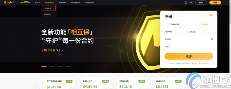 2022年币圈合约交易所十大交易所平台排行榜介绍!-第3张图片-欧易下载