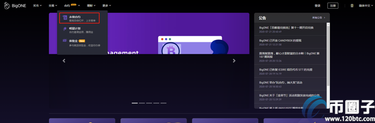 2022年币圈合约交易所十大交易所平台排行榜介绍!-第4张图片-欧易下载