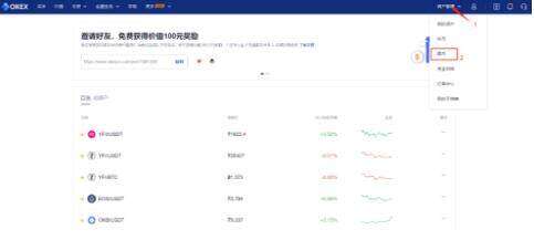 火b币app 交易平台下载 火b币比特binance卓交易平台-第8张图片-欧易下载