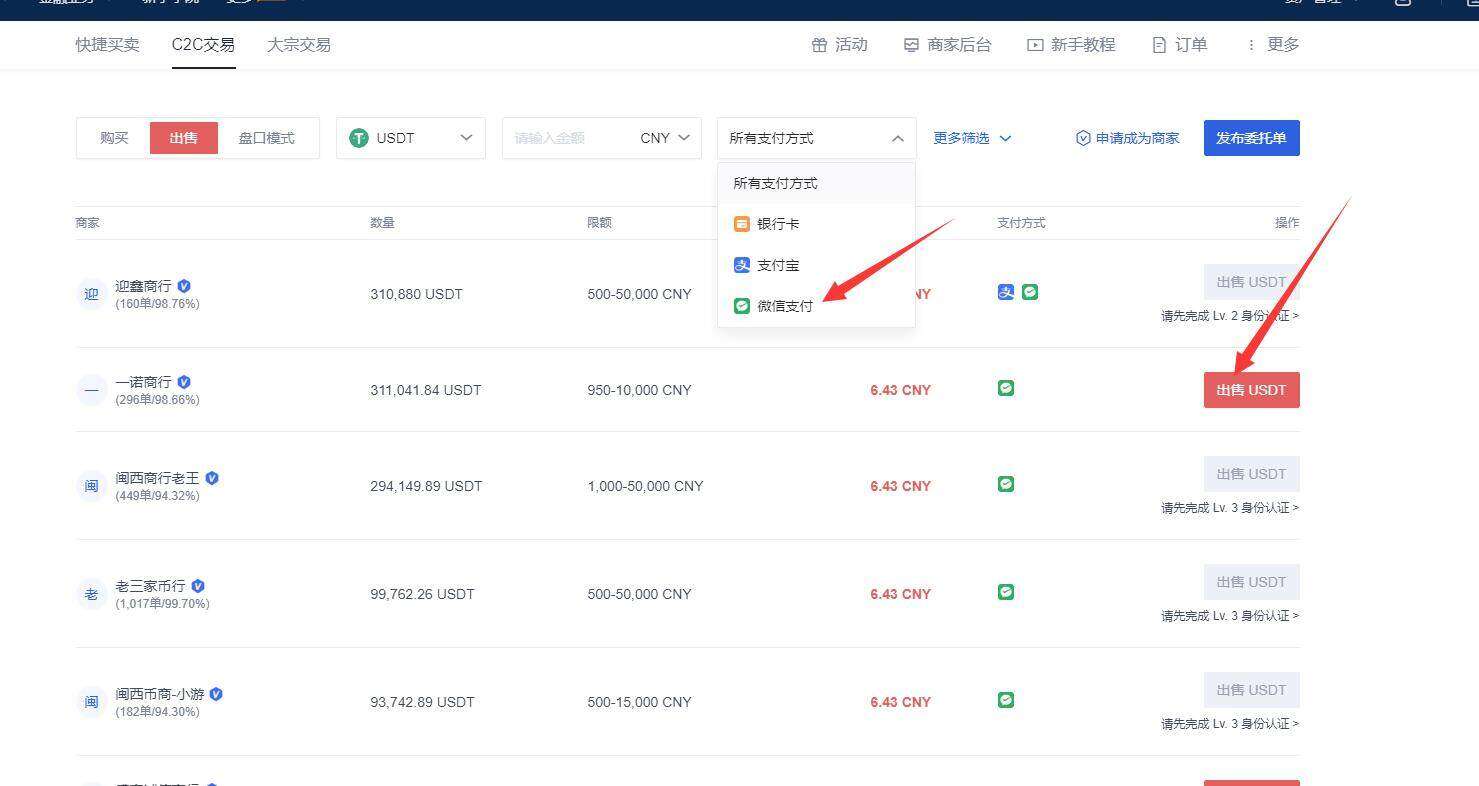 火bbinance卓版下载 火bbinance卓下载-第6张图片-欧易下载
