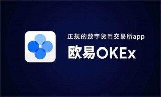 ok交易所app下载最新版本 ok交易app官方v6.9.0