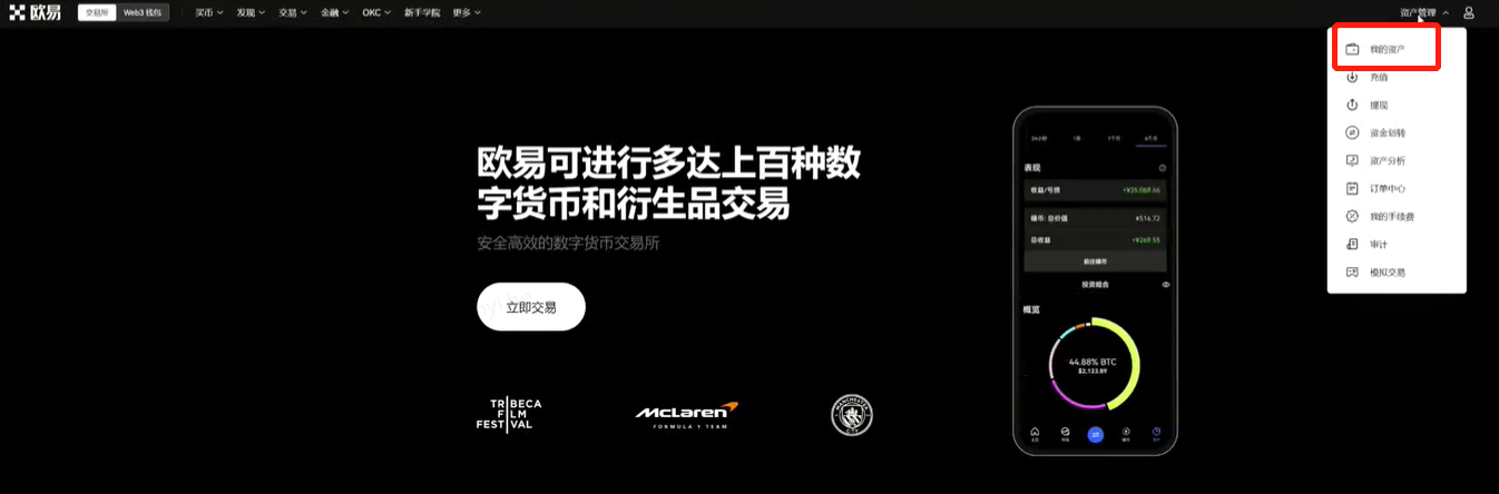 欧意易 app官网下载_欧意易交易平台下载v6.1.38-第2张图片-欧易下载