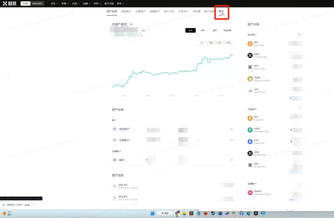 欧意易 app官网下载_欧意易交易平台下载v6.1.38-第3张图片-欧易下载