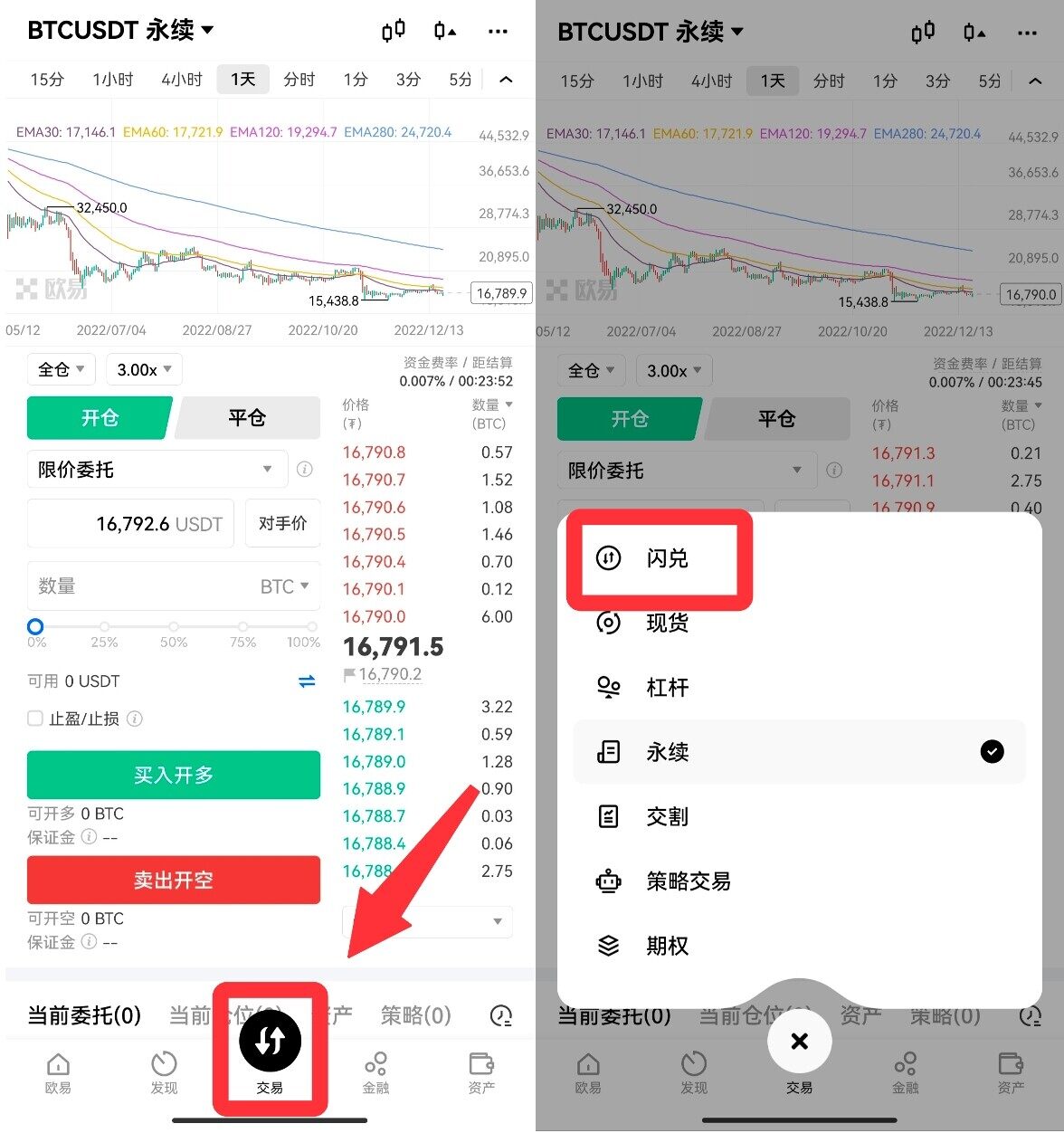 抹茶app最新版下载_0k交易所app安卓下载6.1.48-第6张图片-欧易下载