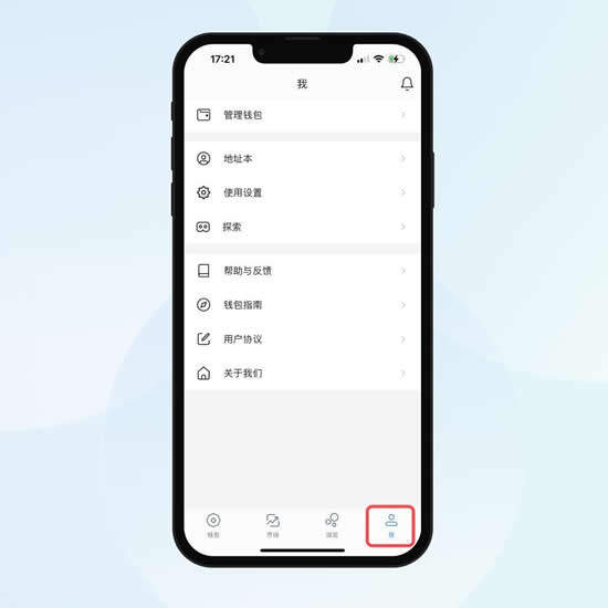 区块链钱包怎么用?区块链imTmxcn钱包的使用教程-第5张图片-欧易下载