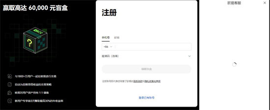 易欧app下载(正式版v6.10)-易欧apk官网版本安装包-第1张图片-欧易下载