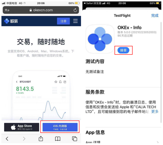 mxc交易所app下载苹果_OK交易平台iOS官网app下载-第6张图片-欧易下载
