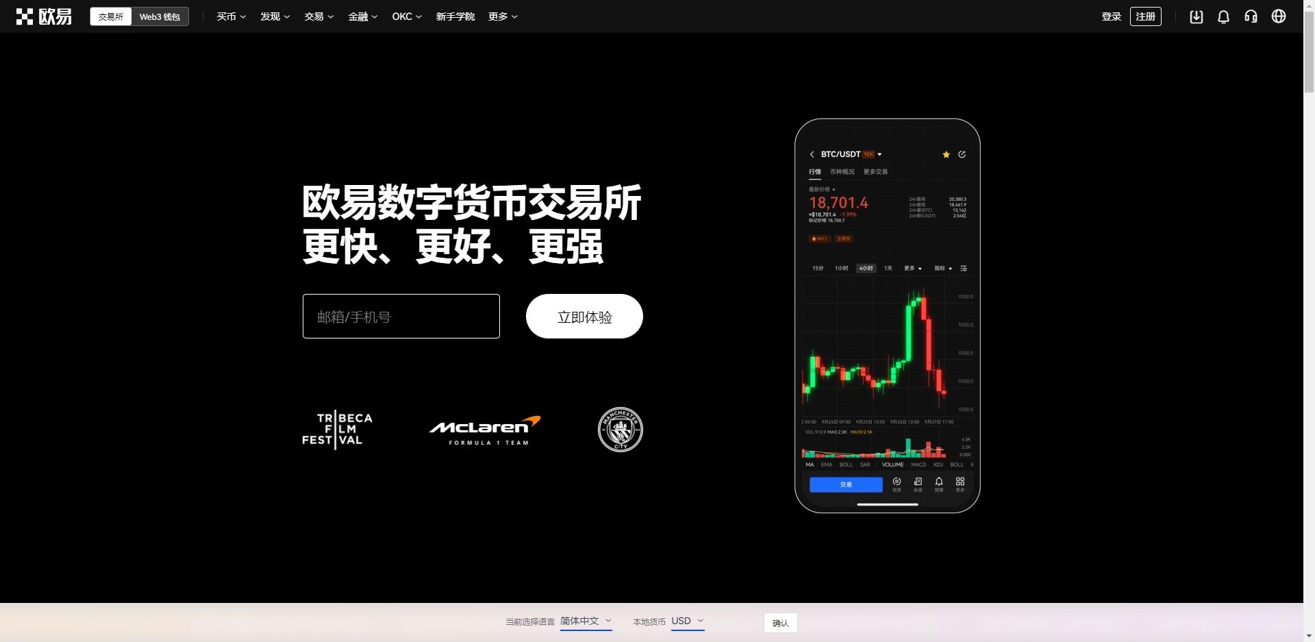 mxc交易所下载ios_mxc交易所苹果官方下载-第4张图片-欧易下载