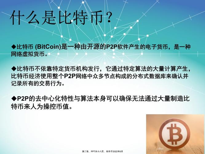 比特币情况,比特币 shib-第1张图片-欧易下载